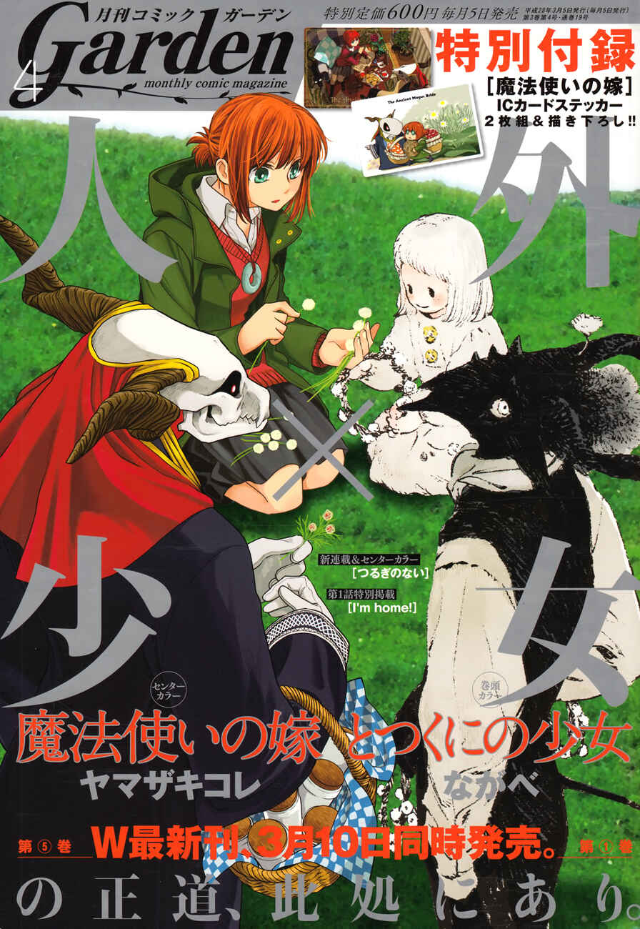 Page 1 Chapter 27 The Ancient Magus Bride