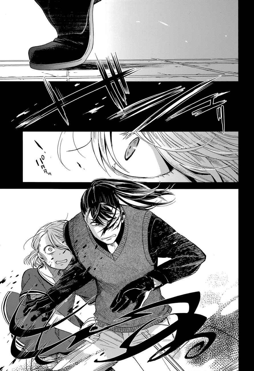 Page 17 Chapter 27 The Ancient Magus Bride