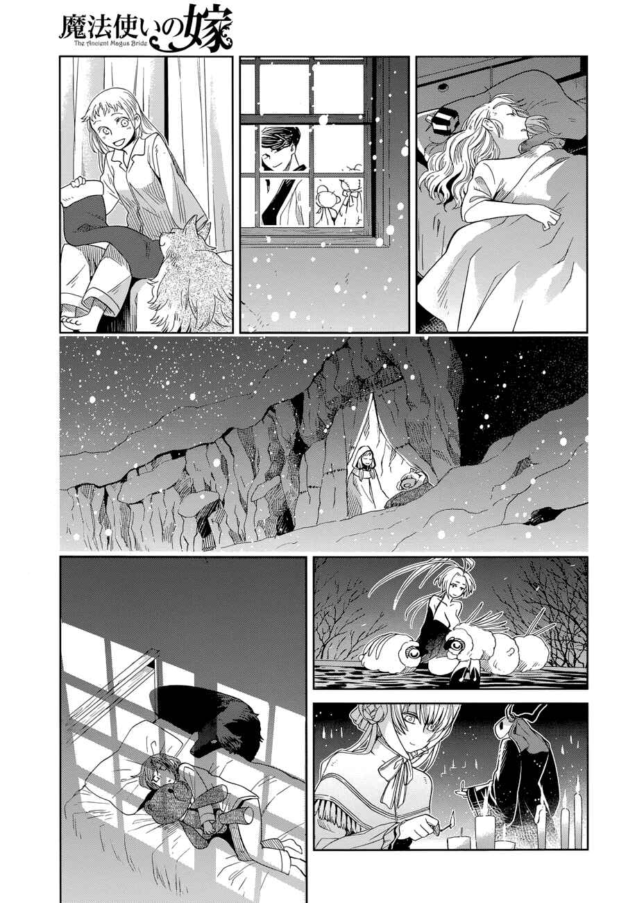 Page 37 Chapter 27 The Ancient Magus Bride