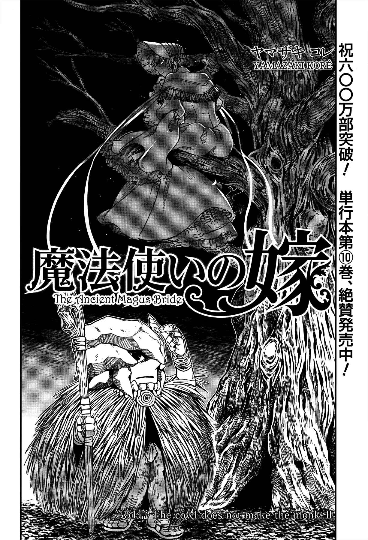 Page 2 Chapter 51 The Ancient Magus Bride