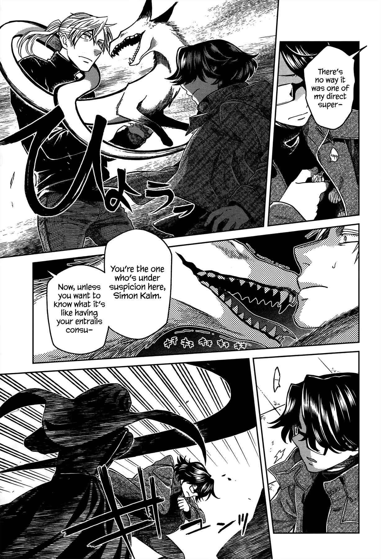 Page 5 Chapter 51 The Ancient Magus Bride