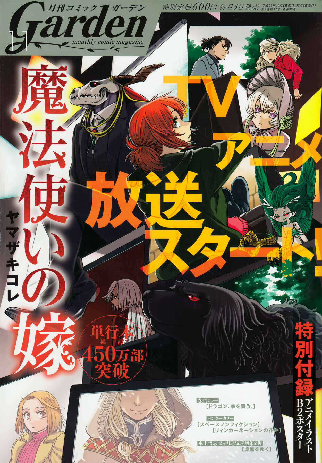 Page 1 Chapter 41 The Ancient Magus Bride