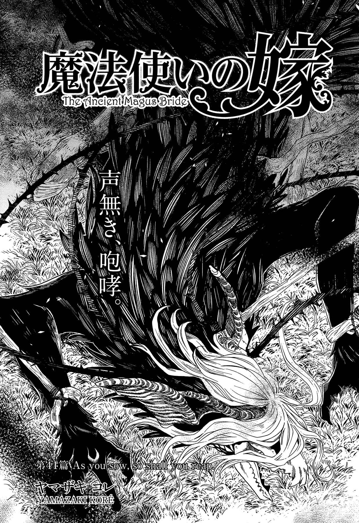 Page 4 Chapter 41 The Ancient Magus Bride