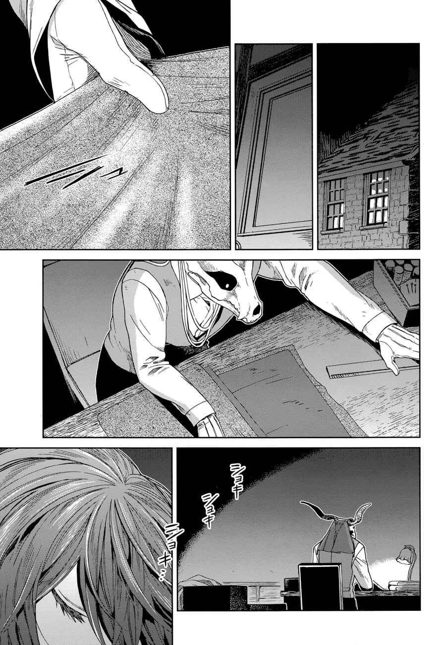 Page 1 Chapter 26 The Ancient Magus Bride