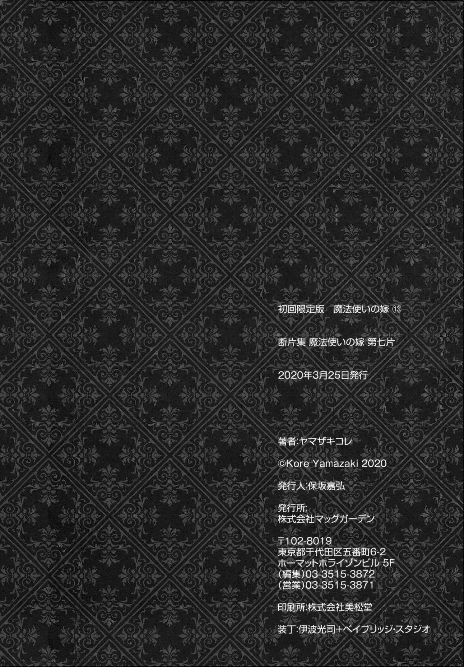 Page 31 Chapter 78.5 The Ancient Magus Bride