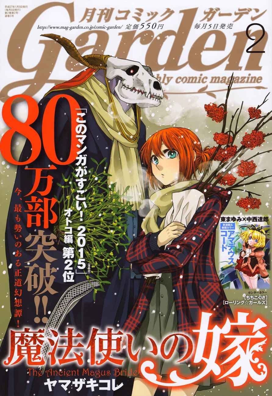 Page 2 Chapter 14 The Ancient Magus Bride