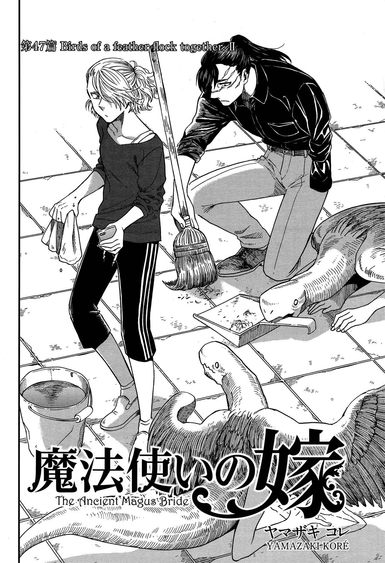 Page 2 Chapter 47 The Ancient Magus Bride