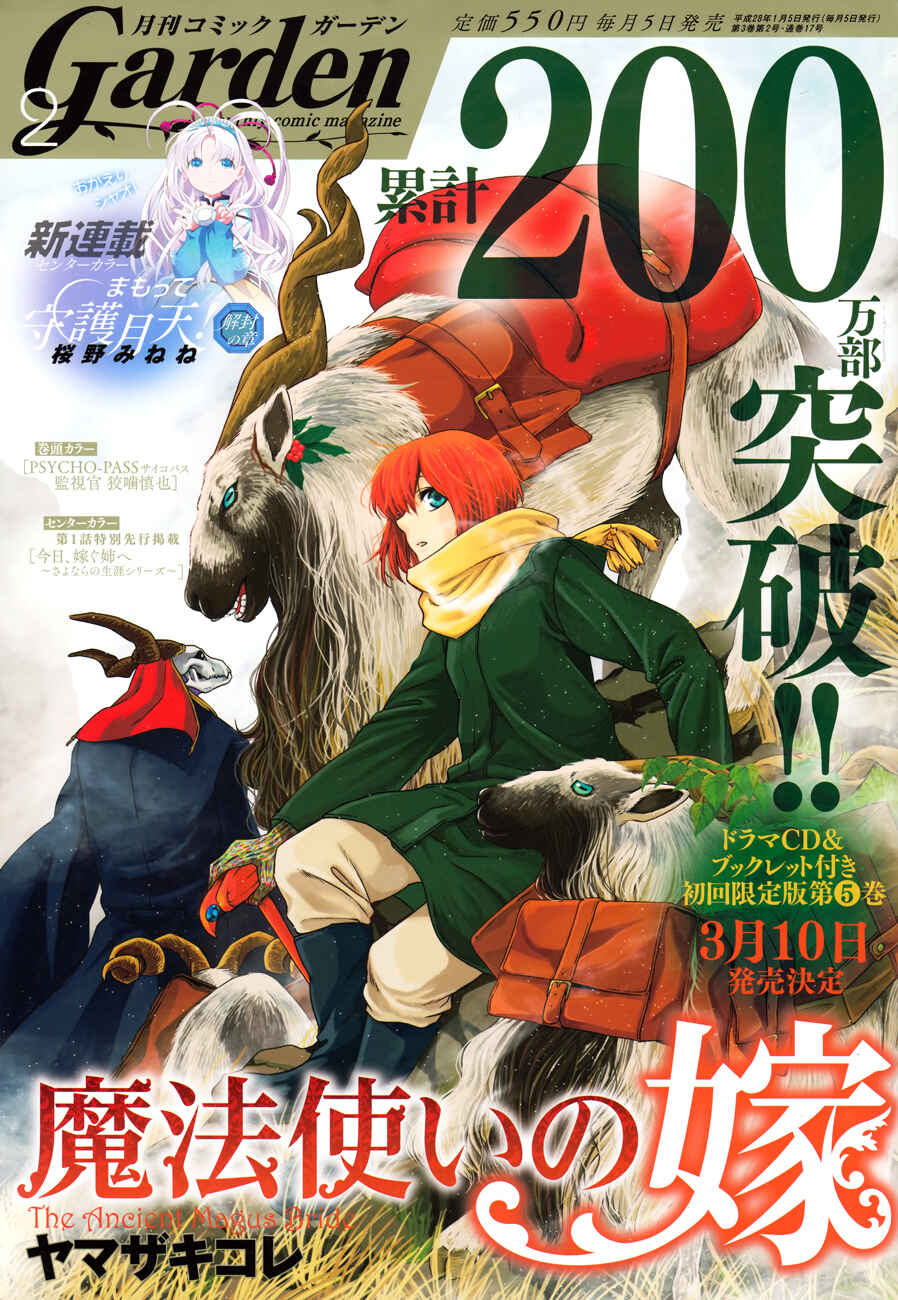 Page 1 Chapter 25 The Ancient Magus Bride