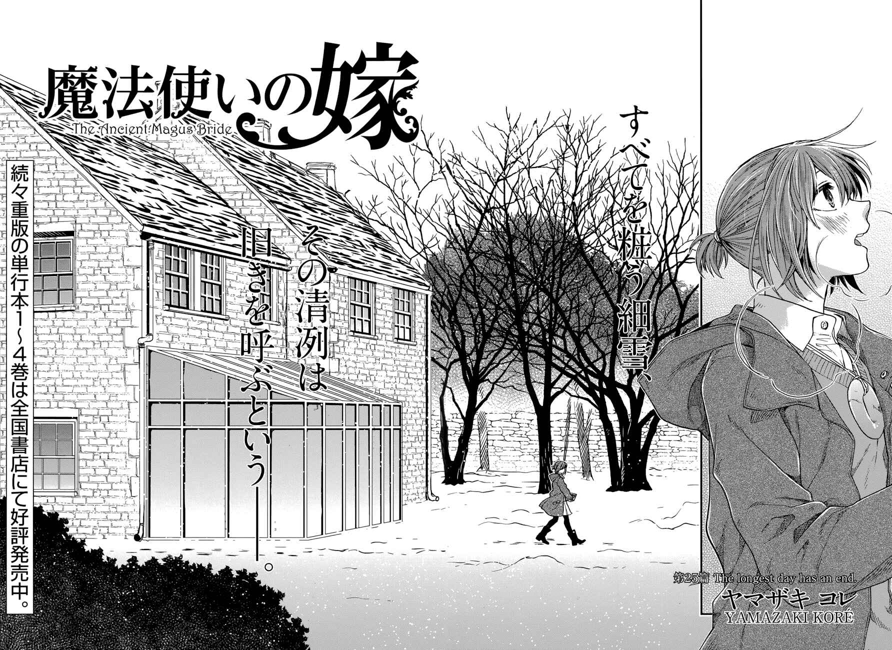 Page 3 Chapter 25 The Ancient Magus Bride