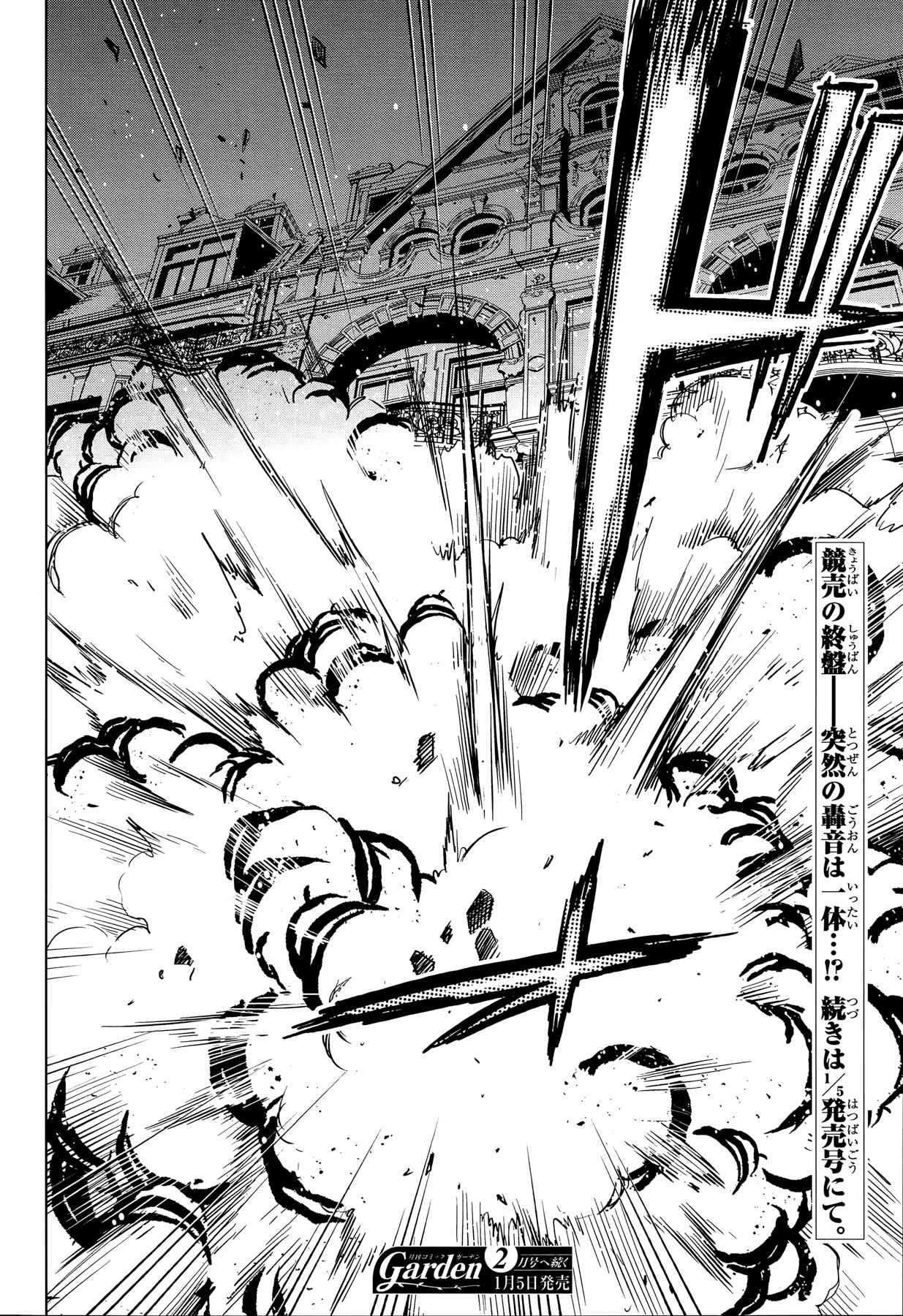 Page 33 Chapter 34 The Ancient Magus Bride