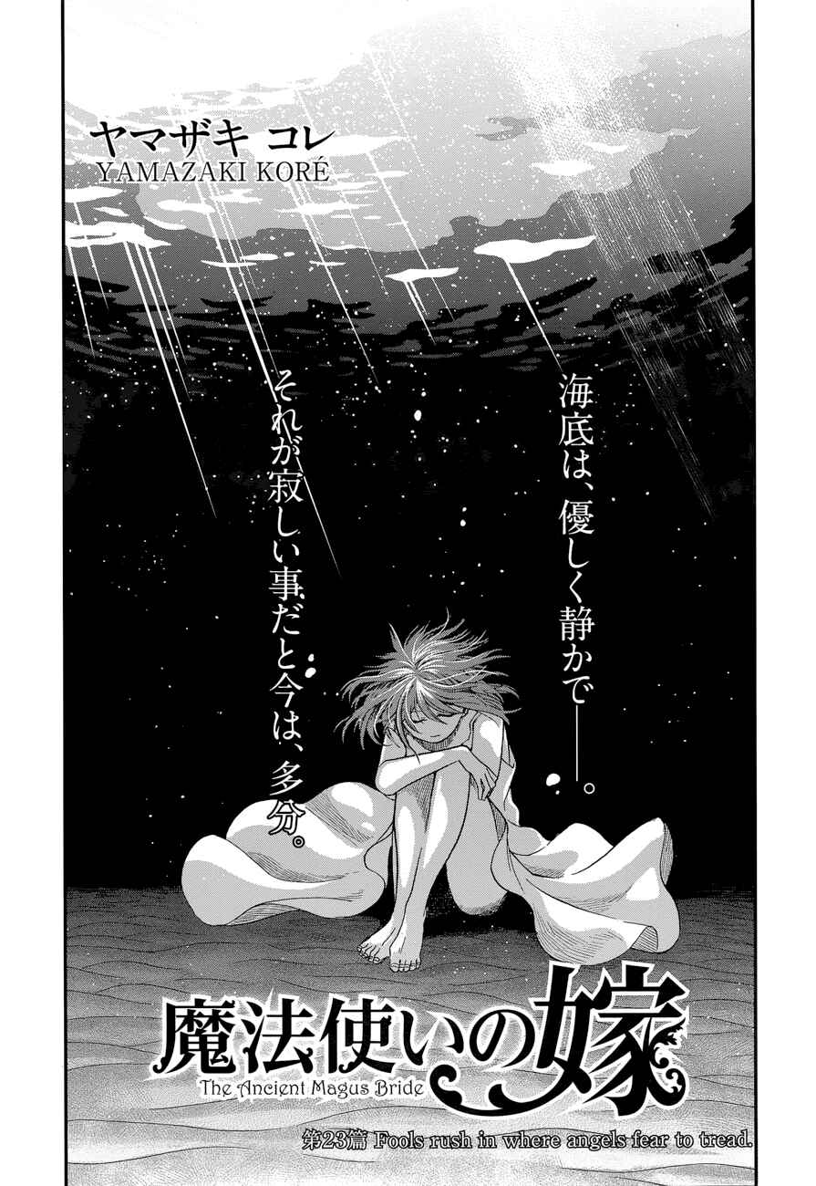 Page 2 Chapter 23 The Ancient Magus Bride