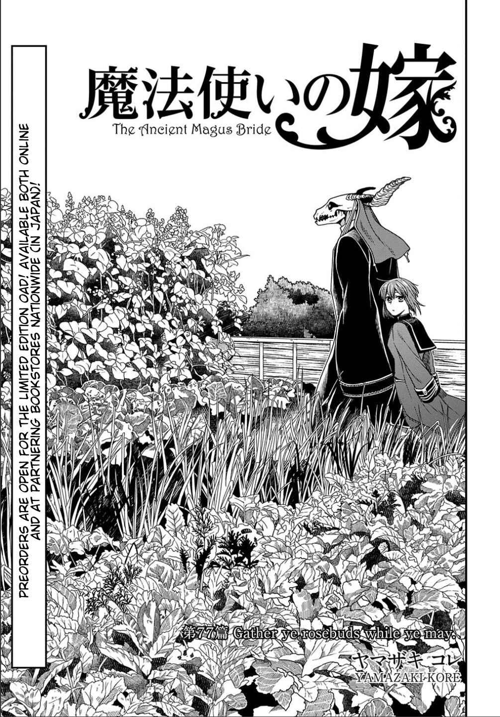 Page 3 Chapter 77 The Ancient Magus Bride