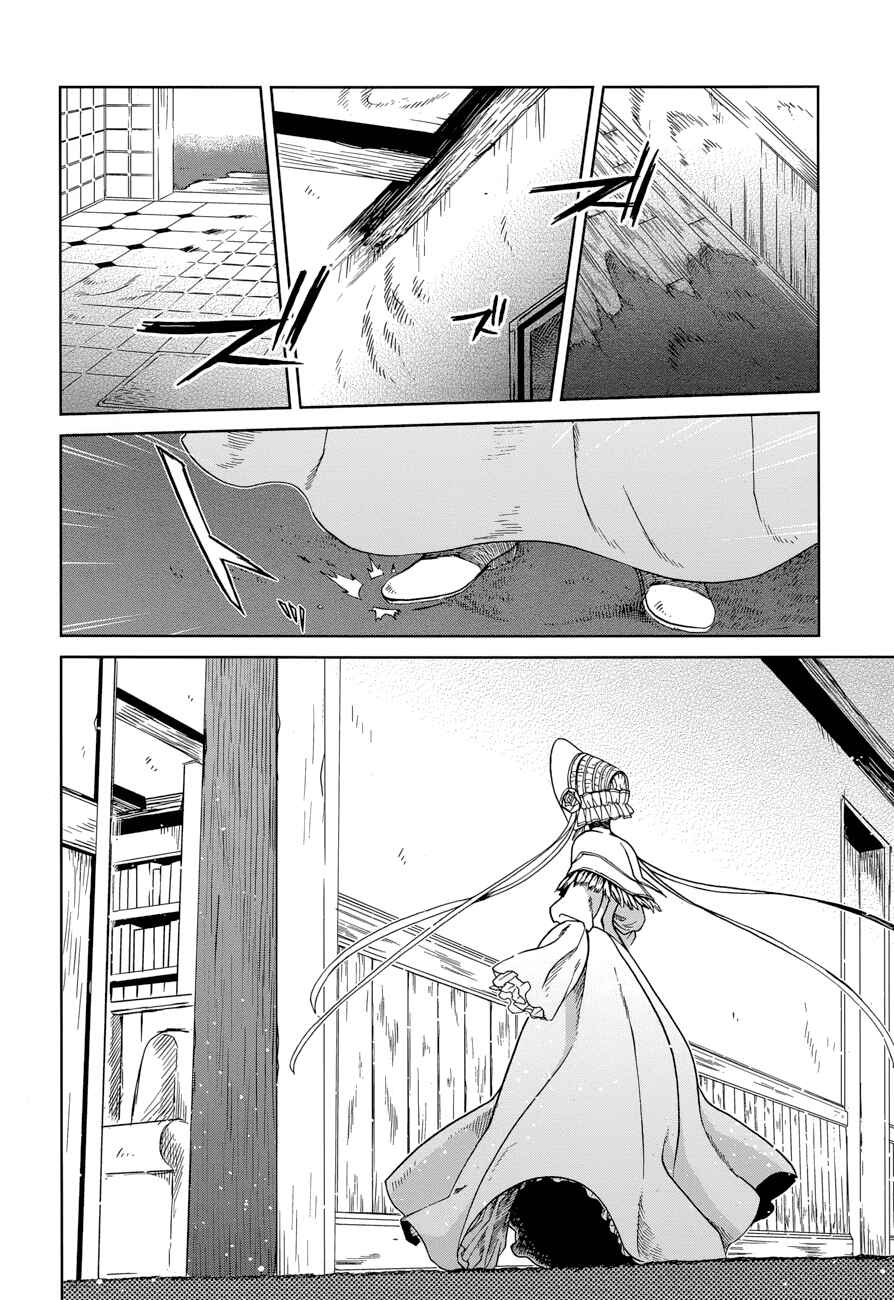 Page 8 Chapter 24 The Ancient Magus Bride