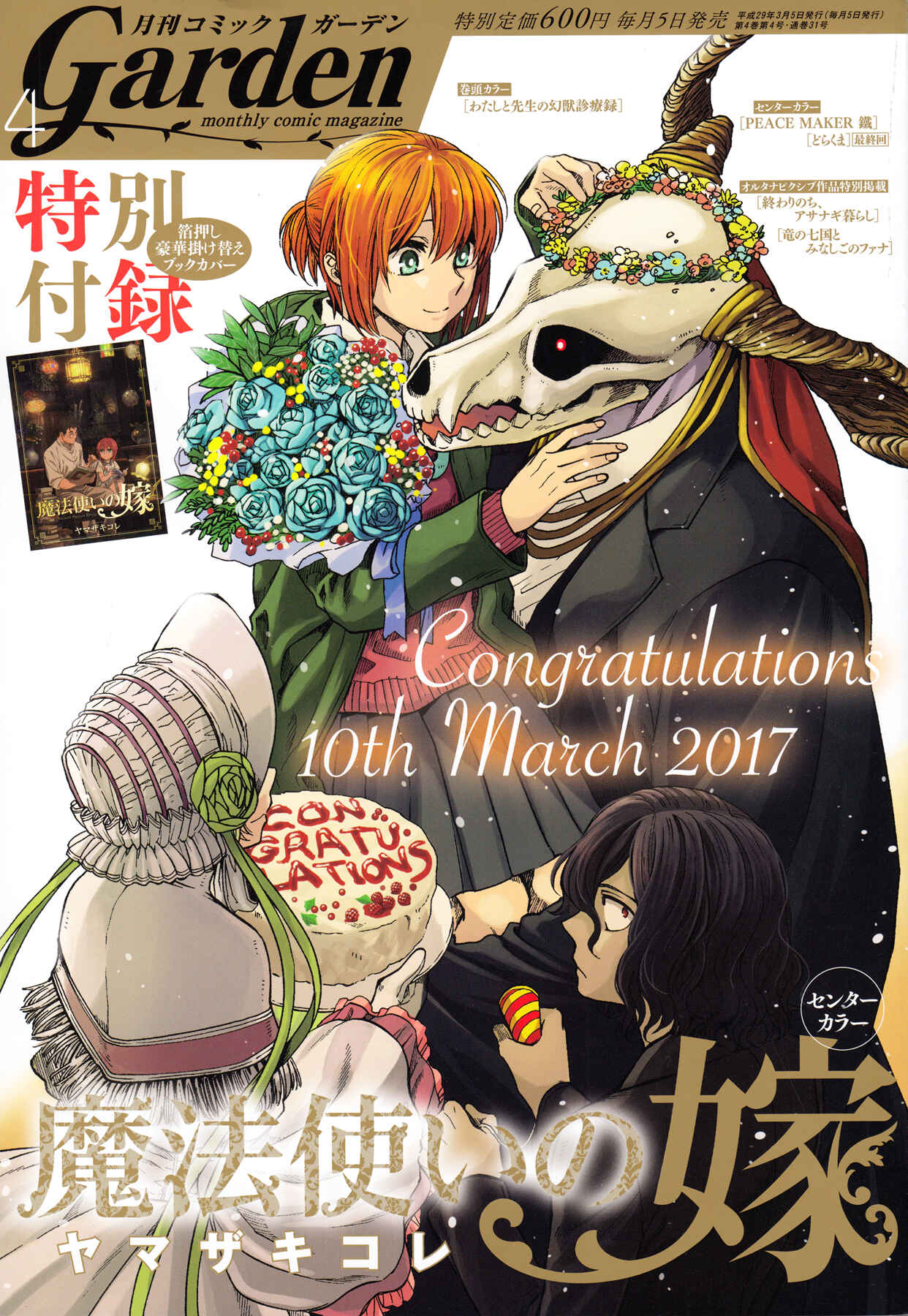 Page 1 Chapter 37 The Ancient Magus Bride
