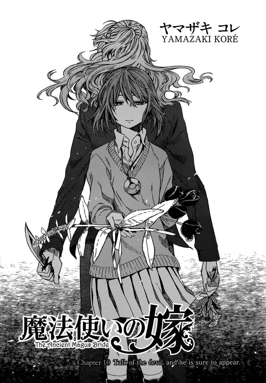 Page 5 Chapter 10 The Ancient Magus Bride