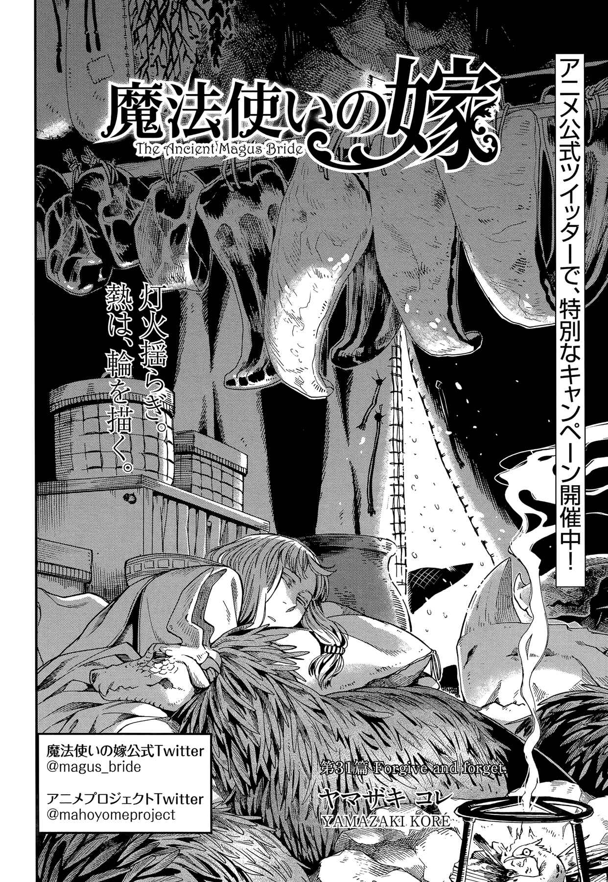 Page 2 Chapter 31 The Ancient Magus Bride