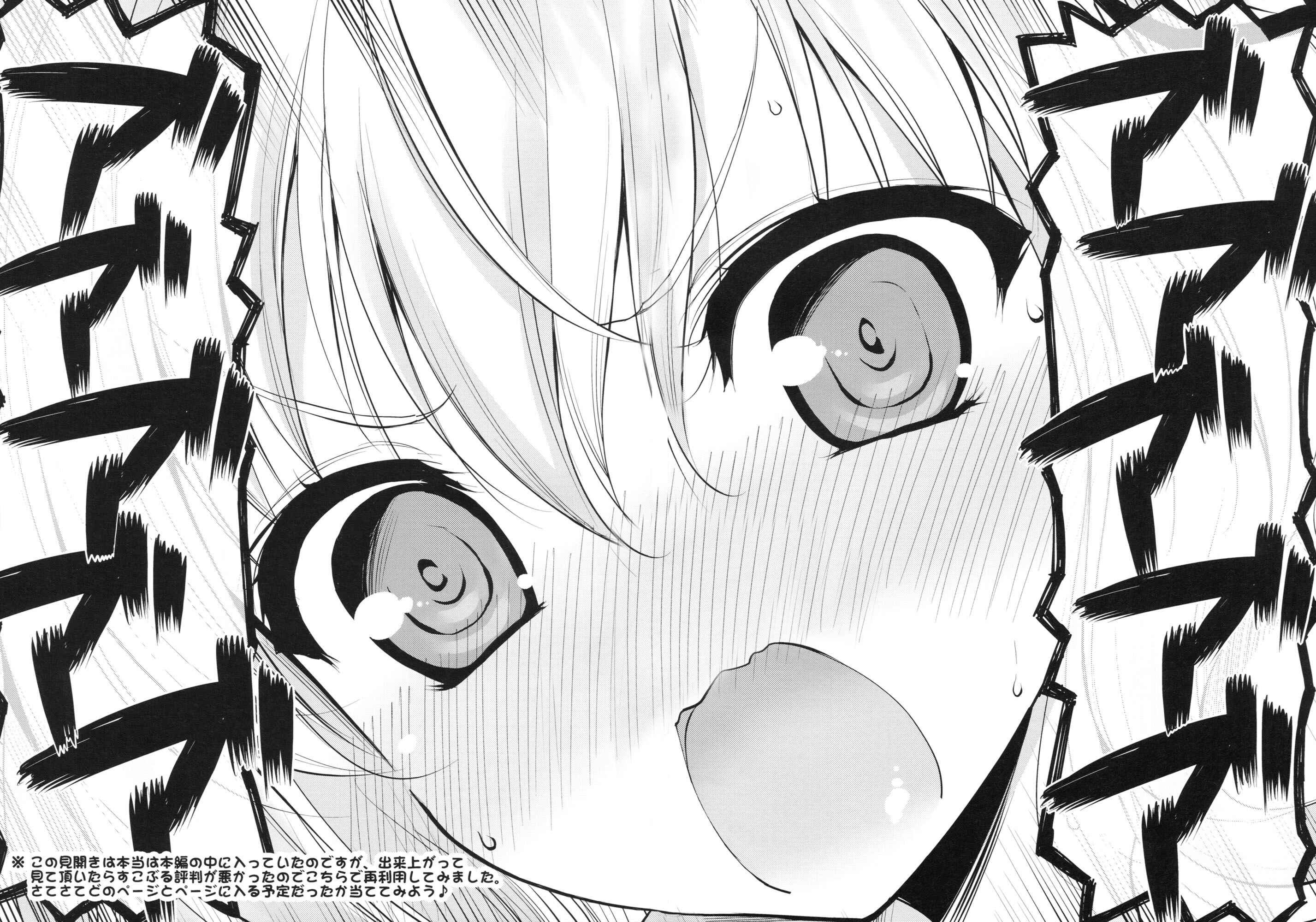 Page 27 Chapter Unknown_0ad6 Boku wa Tomodachi ga Sukunai - AMATOU-01 (Doujinshi)