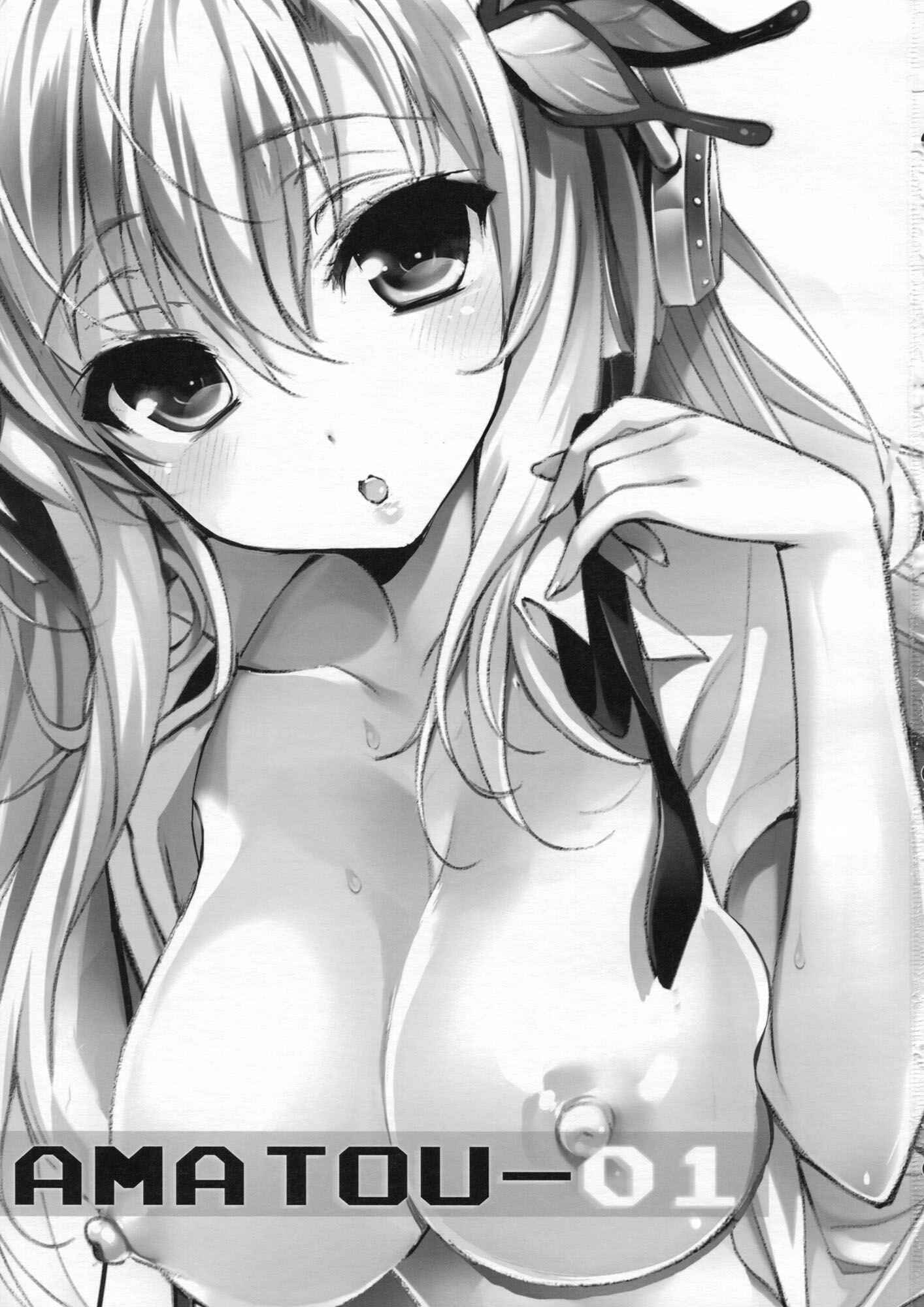 Page 3 Chapter Unknown_0ad6 Boku wa Tomodachi ga Sukunai - AMATOU-01 (Doujinshi)