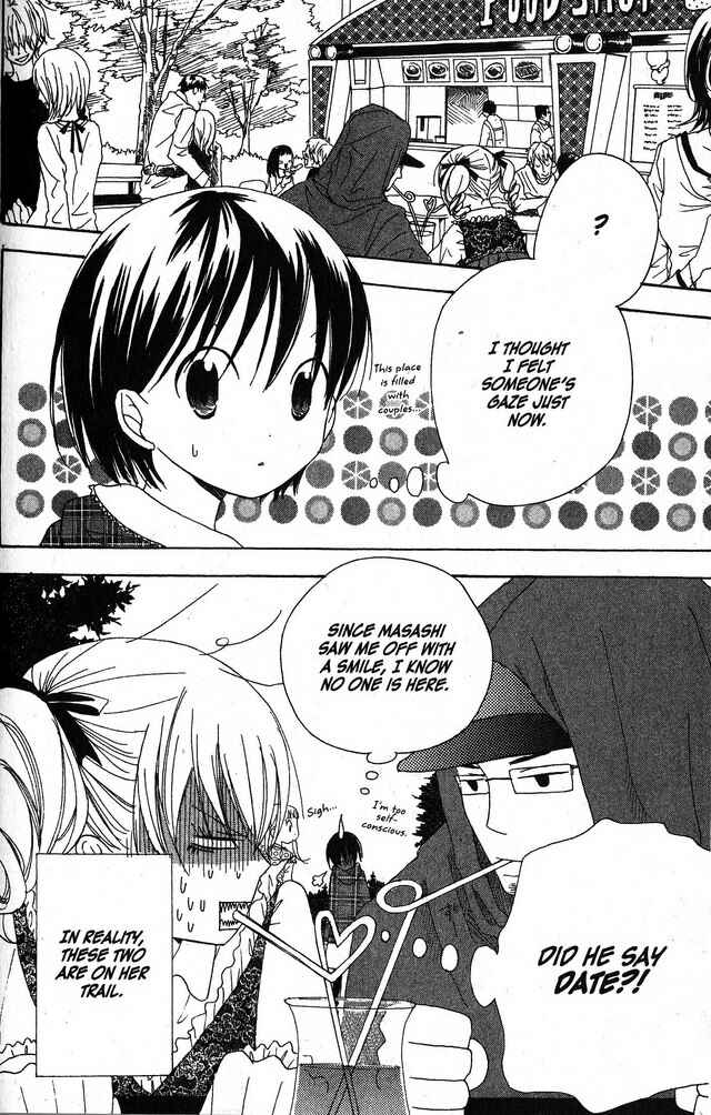 Page 4 Chapter 24 Oniichan to Issho