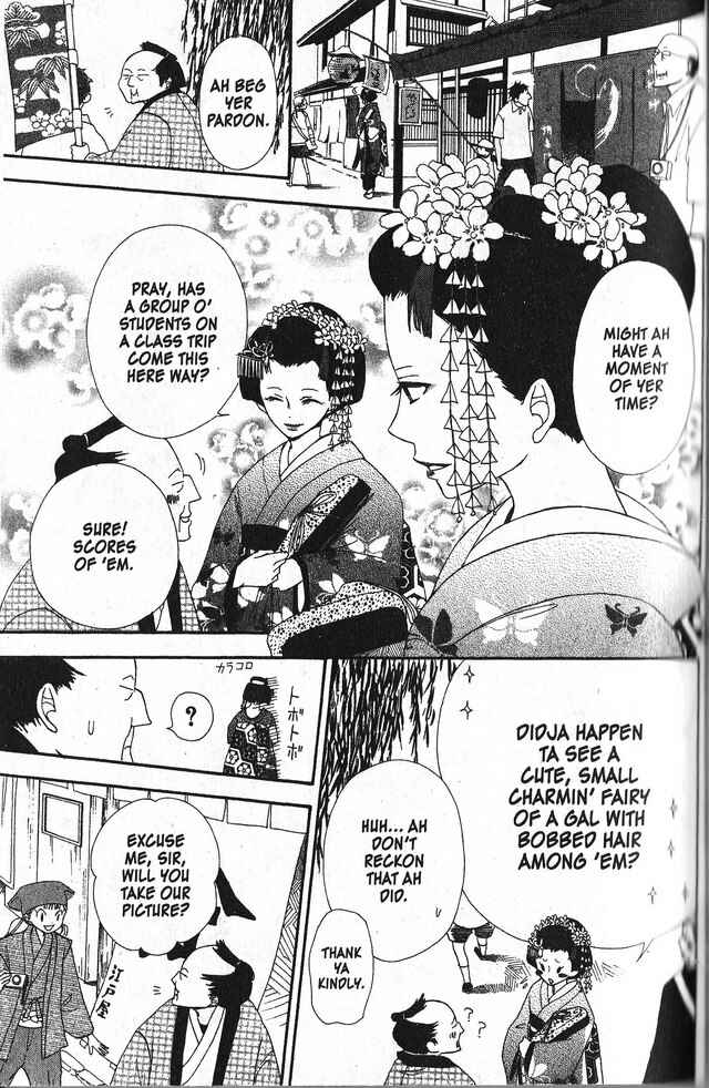 Page 13 Chapter 35 Oniichan to Issho