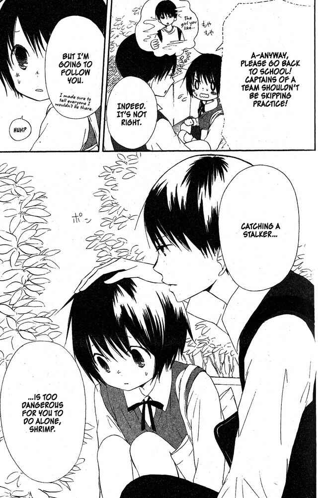 Page 13 Chapter 55 Oniichan to Issho