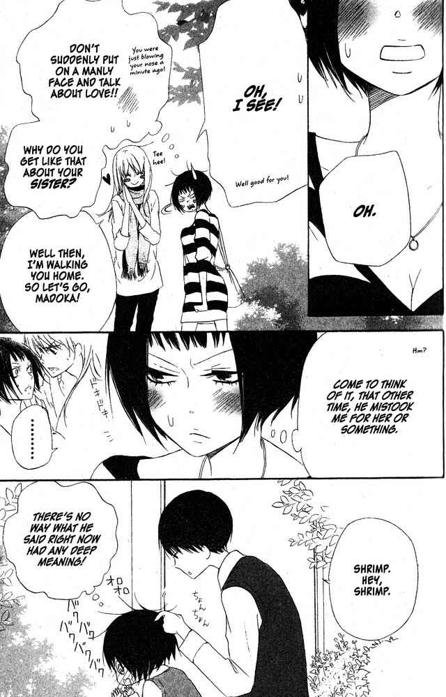 Page 19 Chapter 55 Oniichan to Issho
