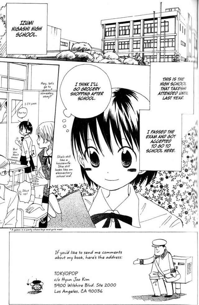 Page 3 Chapter 19 Oniichan to Issho