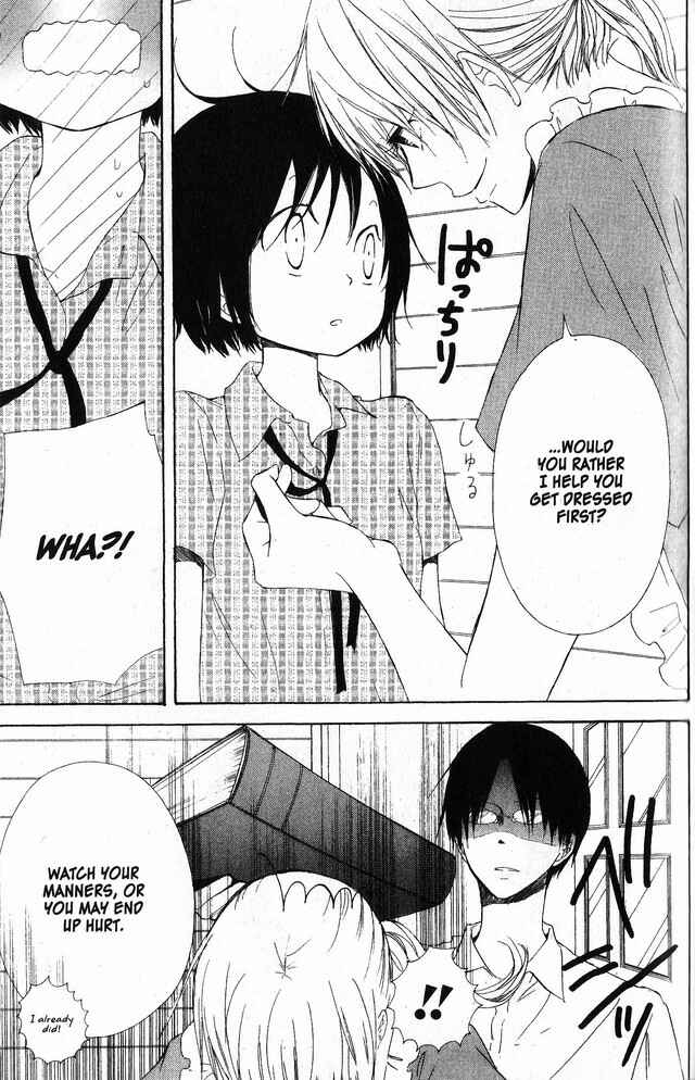 Page 3 Chapter 46 Oniichan to Issho