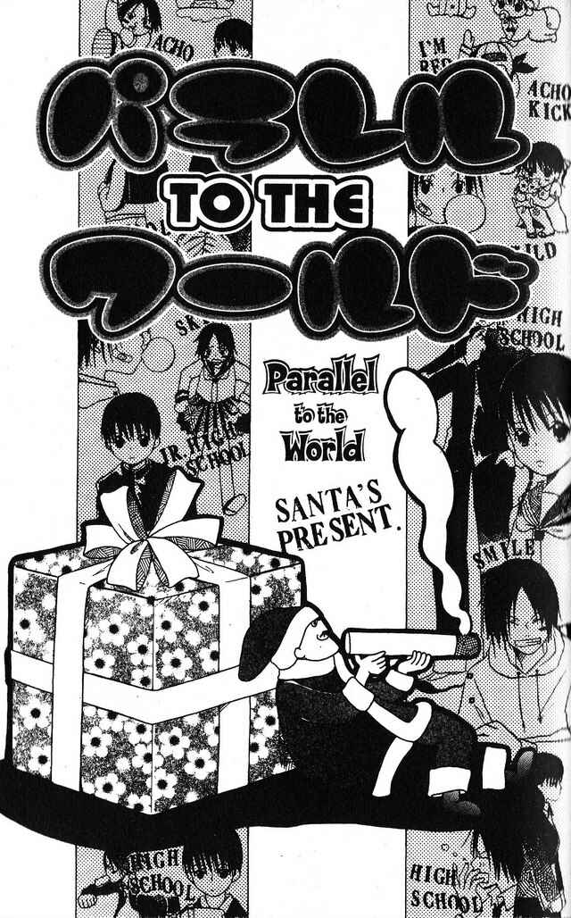 Page 1 Chapter 58.5 Oniichan to Issho