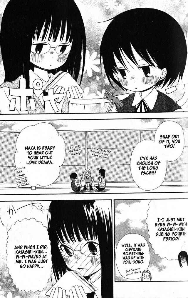 Page 7 Chapter 37 Oniichan to Issho