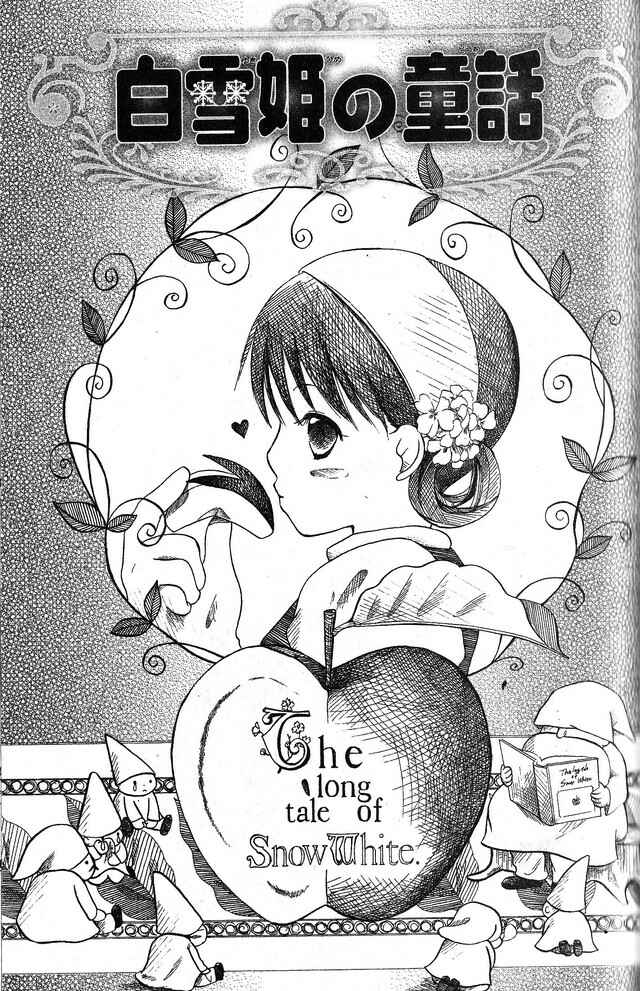 Page 1 Chapter 58.6 Oniichan to Issho