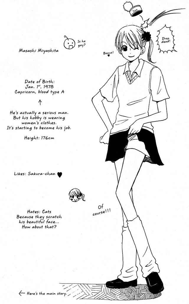 Page 1 Chapter 6 Oniichan to Issho