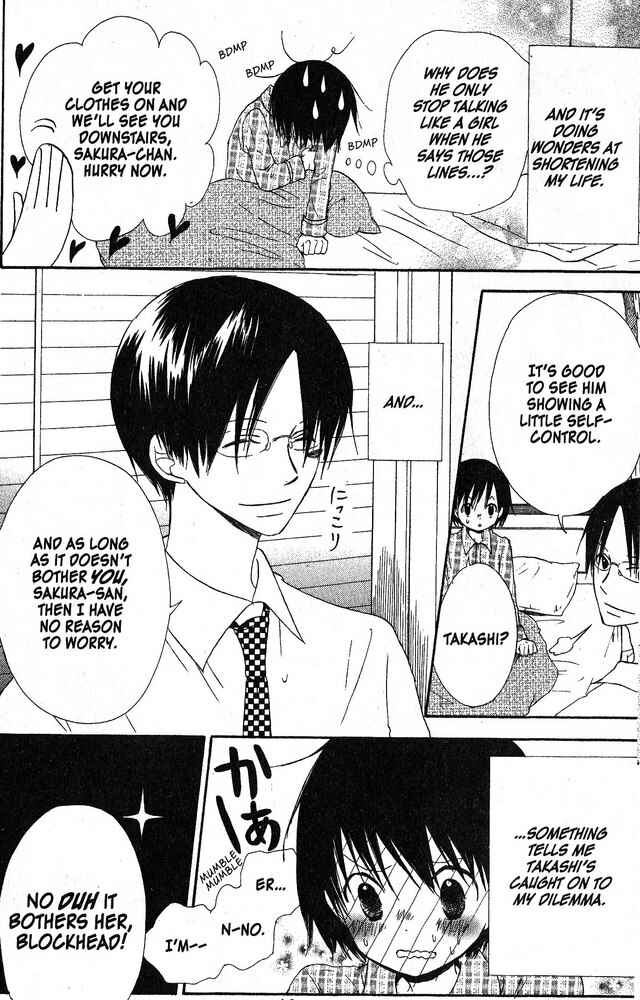 Page 5 Chapter 31 Oniichan to Issho