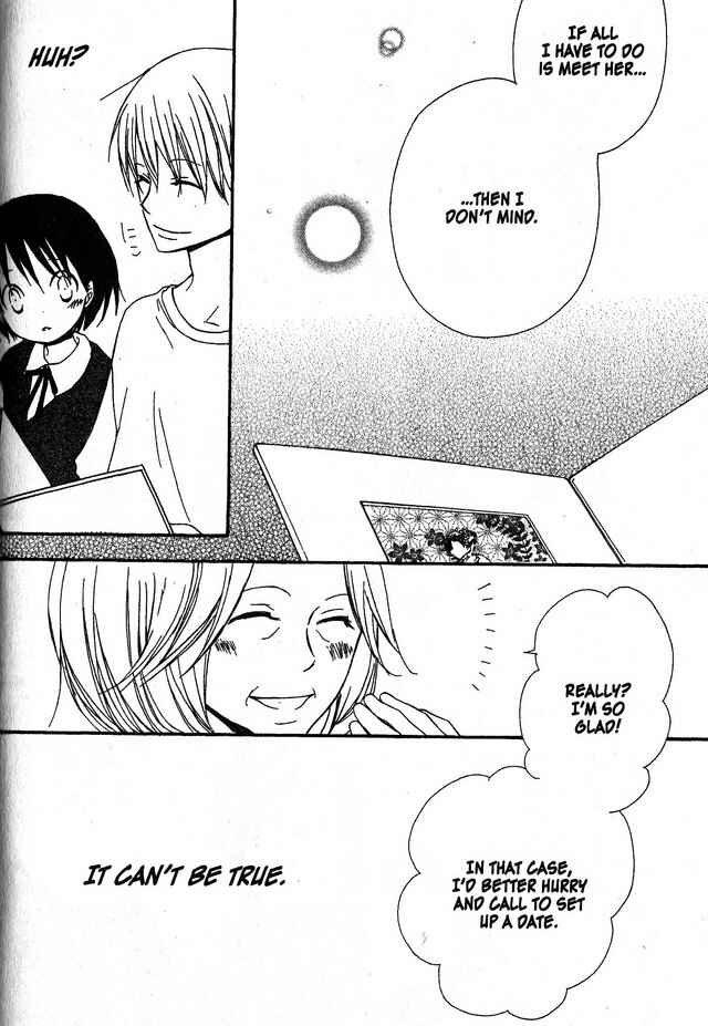 Page 14 Chapter 38 Oniichan to Issho