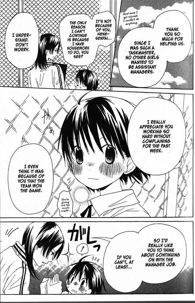 Page 17 Chapter 20 Oniichan to Issho