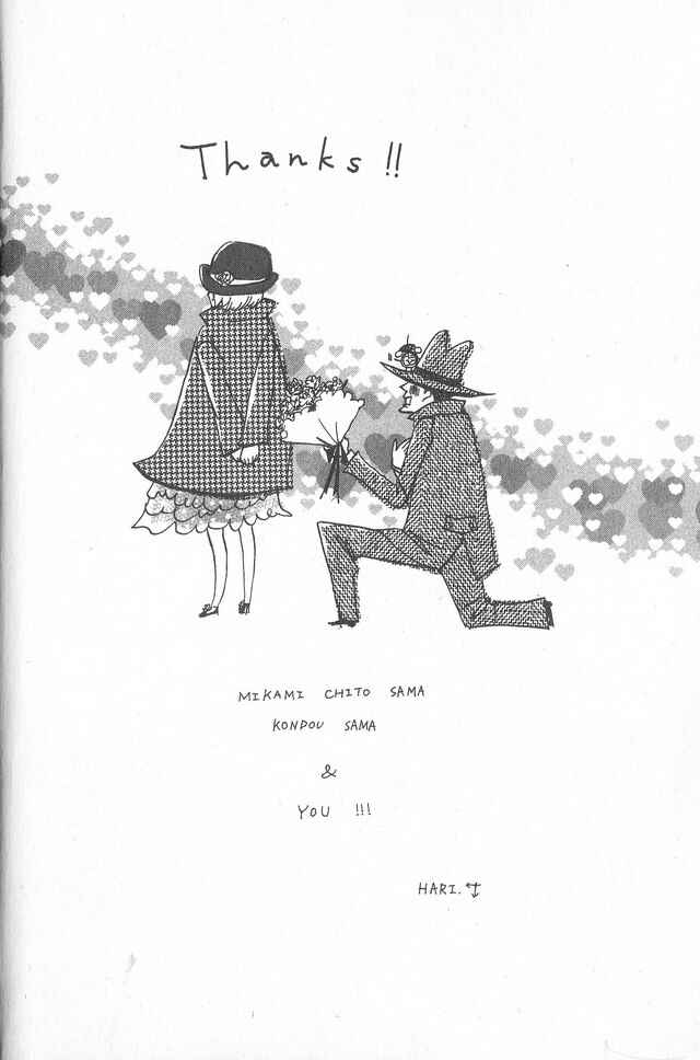 Page 3 Chapter 20 Oniichan to Issho