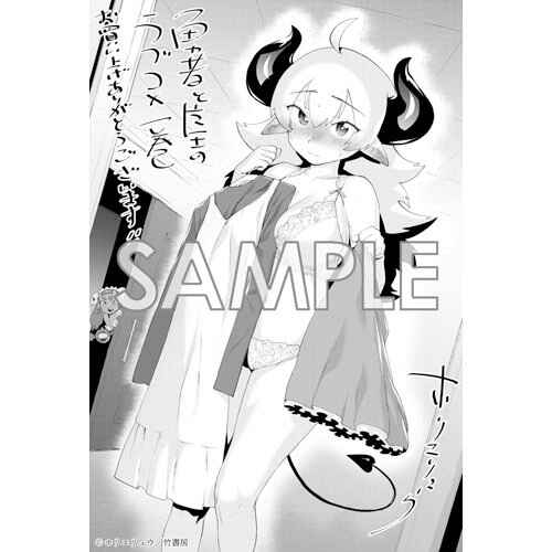 Page 5 Chapter 10.5 Yuusha to Maou no LoveCom