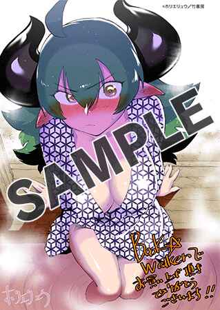 Page 6 Chapter 10.5 Yuusha to Maou no LoveCom