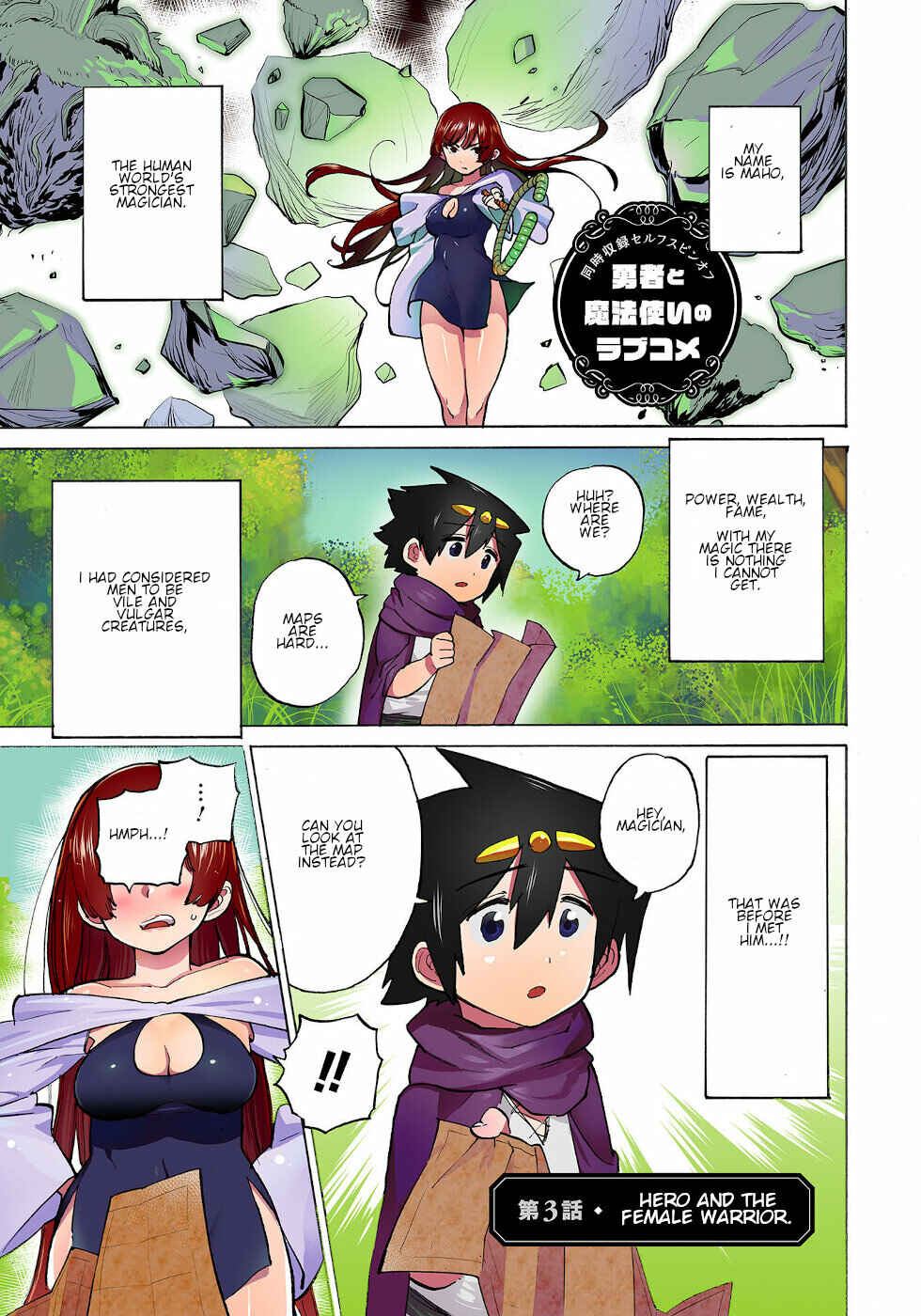 Page 1 Chapter 16.1 Yuusha to Maou no LoveCom