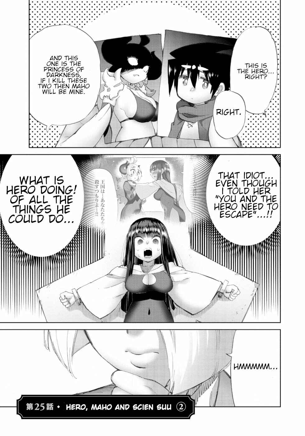 Page 1 Chapter 25 Yuusha to Maou no LoveCom
