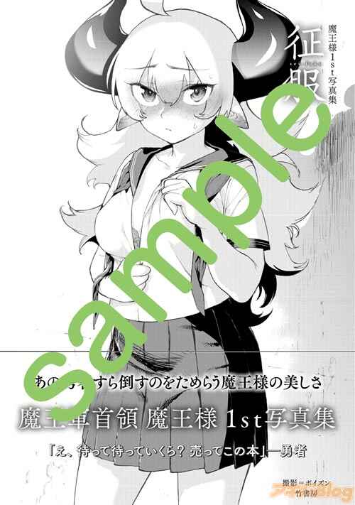 Page 15 Chapter 10 Yuusha to Maou no LoveCom