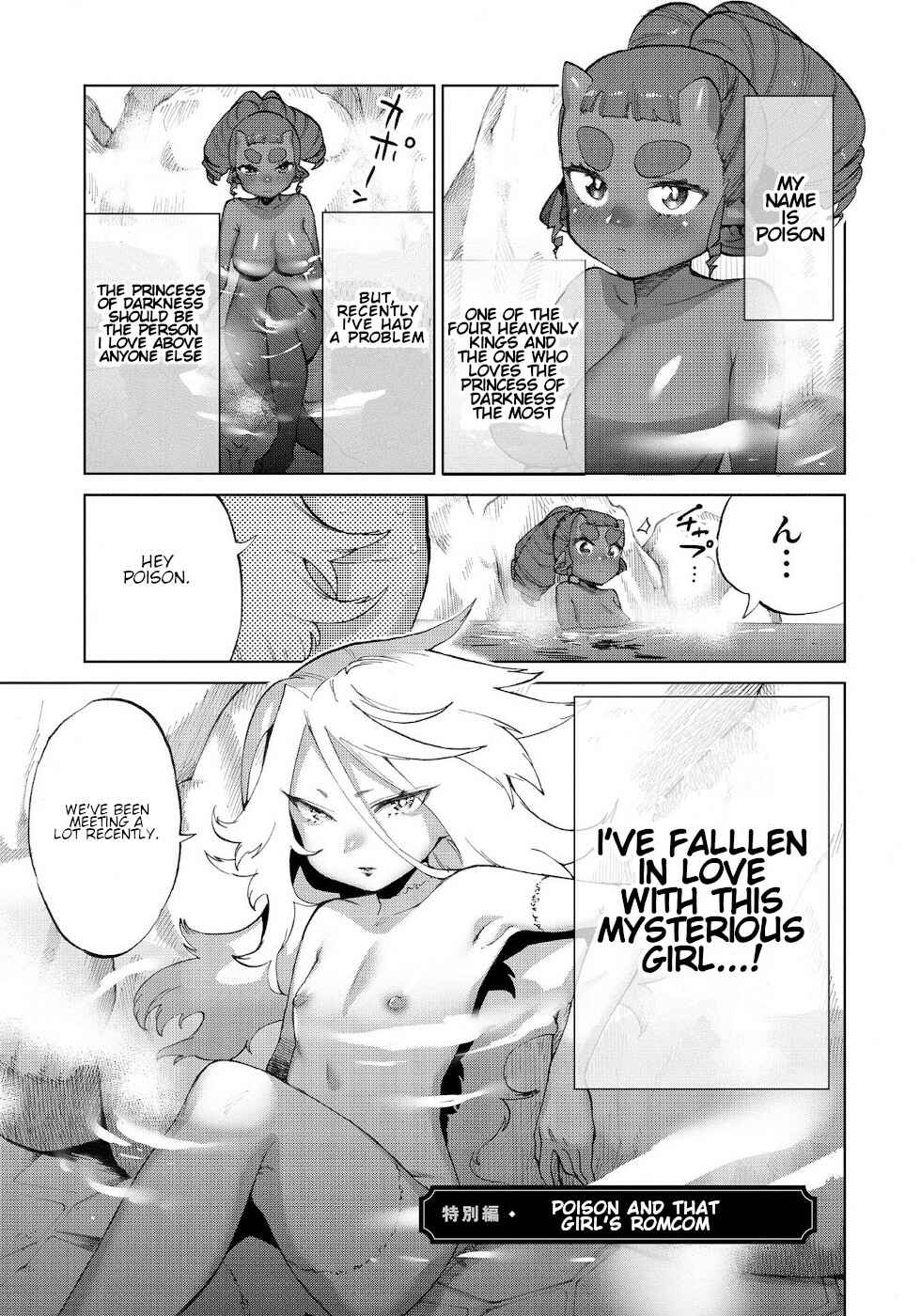 Page 1 Chapter 16.5 Yuusha to Maou no LoveCom