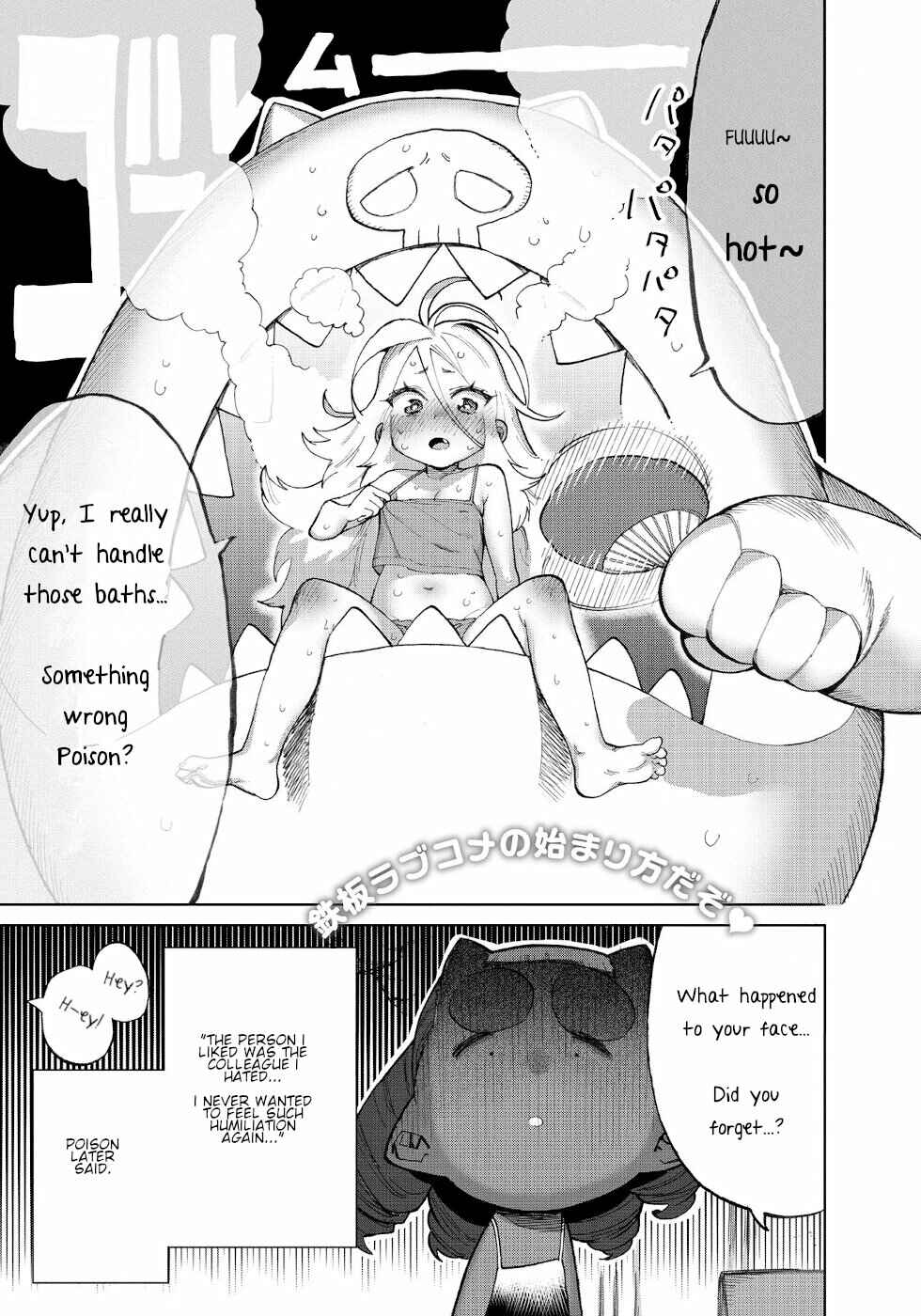 Page 5 Chapter 16.5 Yuusha to Maou no LoveCom