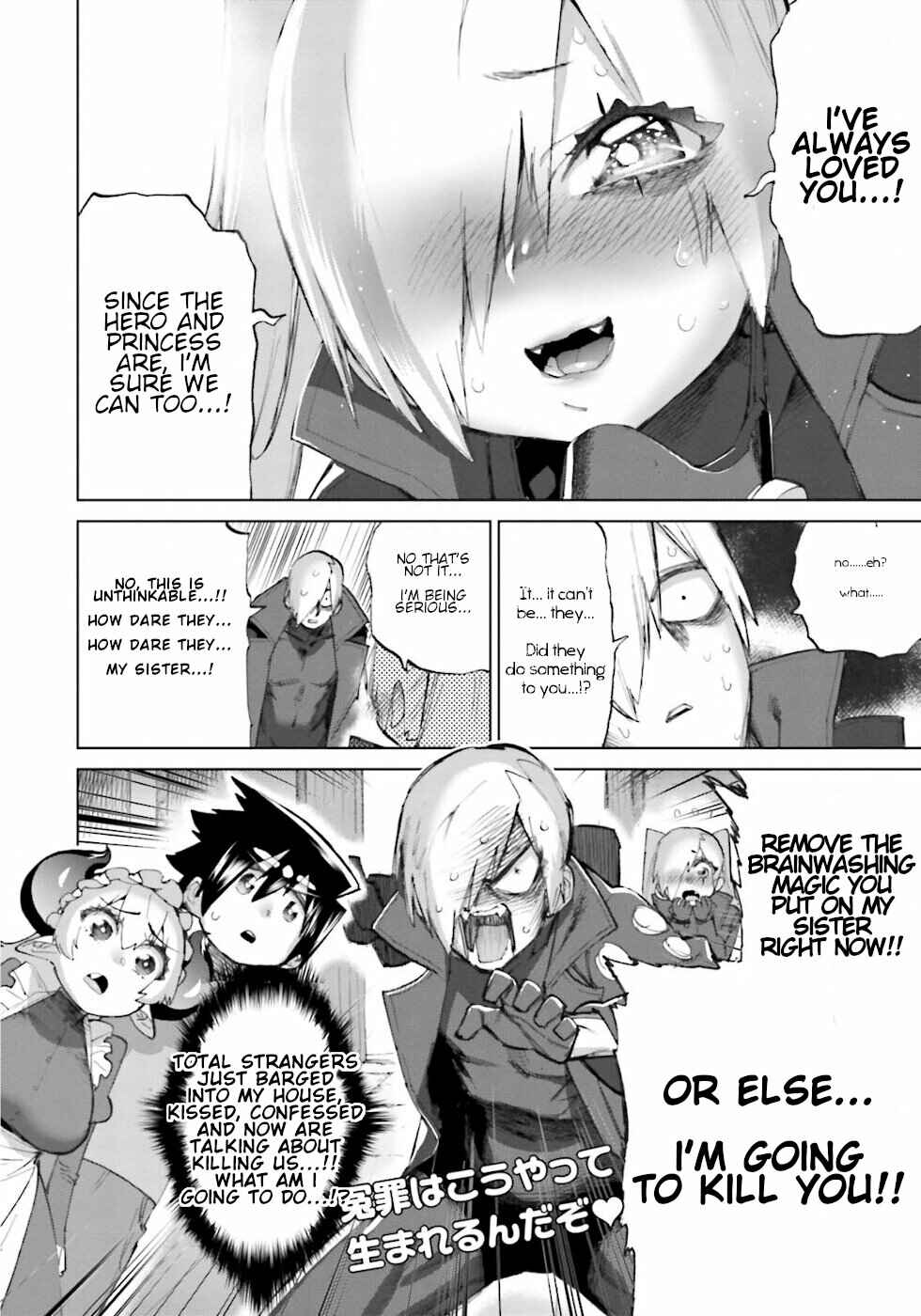 Page 17 Chapter 20 Yuusha to Maou no LoveCom