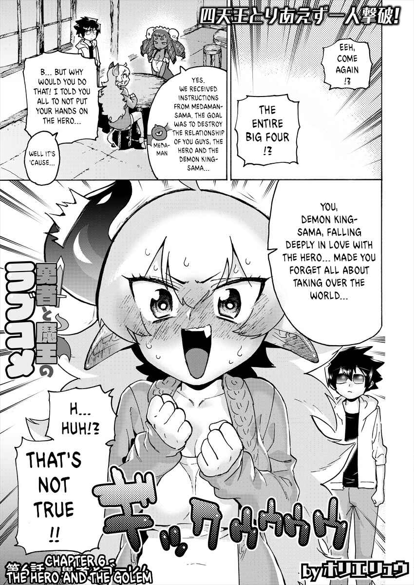 Page 1 Chapter 6 Yuusha to Maou no LoveCom