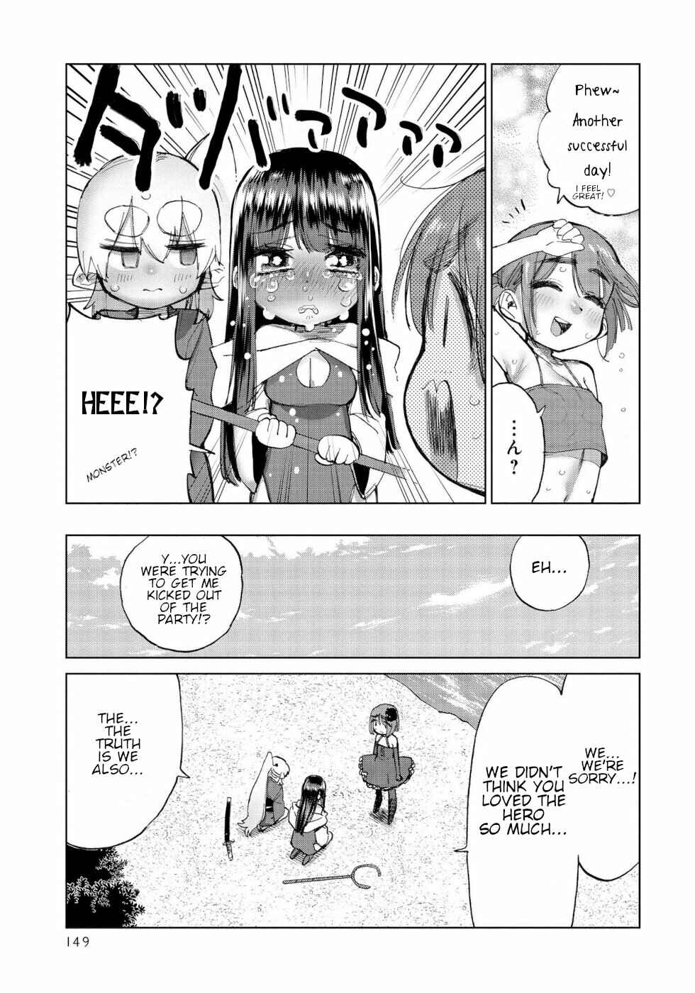 Page 7 Chapter 31.2 Yuusha to Maou no LoveCom
