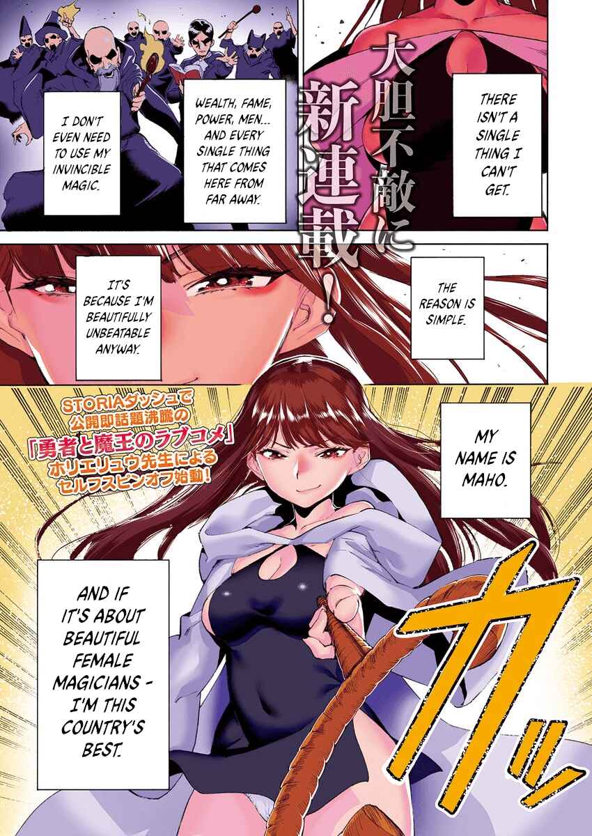 Page 14 Chapter 3 Yuusha to Maou no LoveCom