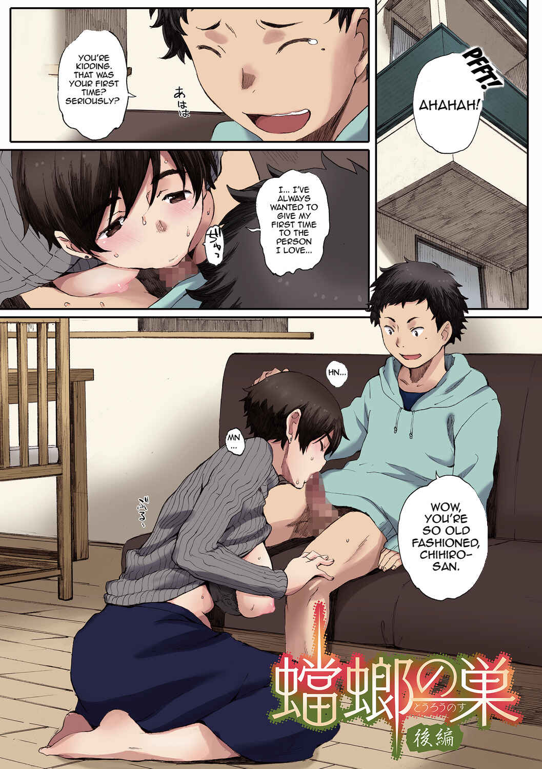 Page 1 Chapter 5 Houkago Initiation (Official Colored)