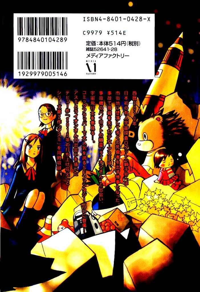 Page 34 Chapter 4.2 Futatsu no Spica