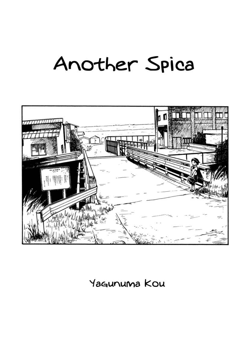 Page 1 Chapter 24.5 Futatsu no Spica
